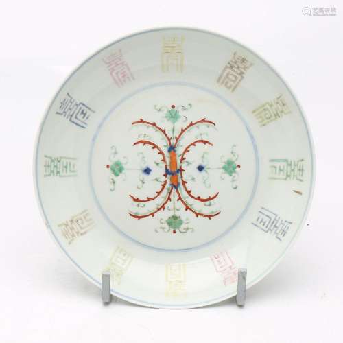 Chinese "Shou" dish in porcelain, late 19th Centur...