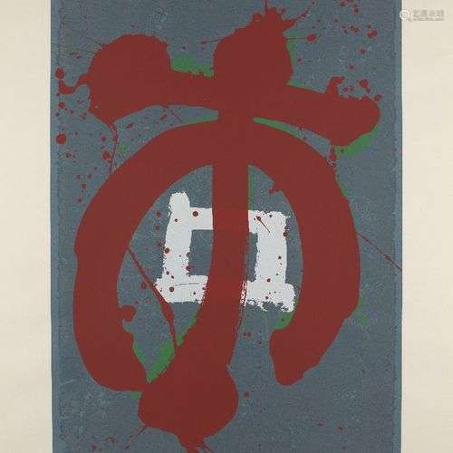 John Hoyland RA, Britannique, 1934-2011- Premier homme, 1993...