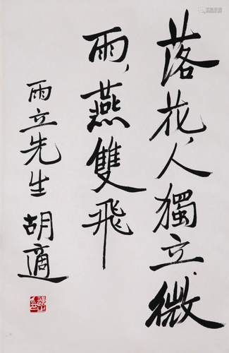 CHINESE SCROLL CALLIGRAPHY OF POEM SIGNED BY …