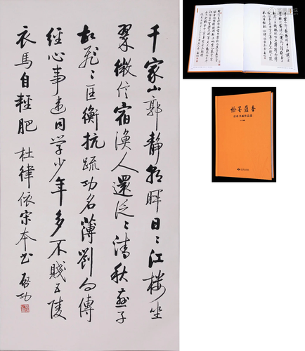 CHINESE SCROLL CALLIGRAPHY OF POEM SIGNED BY …