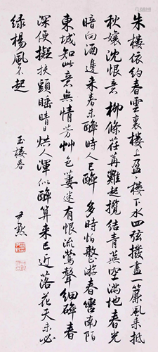 CHINESE SCROLL CALLIGRAPHY OF POEM SIGNED BY …