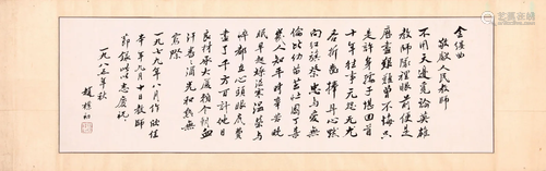 CHINESE SCROLL CALLIGRAPHY OF POEM SIGNED BY …