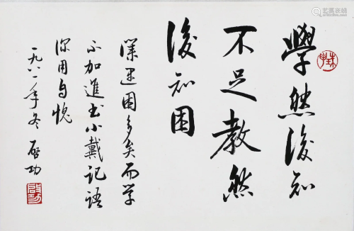 CHINESE SCROLL CALLIGRAPHY OF POEM SIGNED BY …