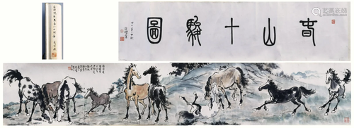 PREVIOUS MR. LAOSHE COLLECTION CHINESE HANDSCROLL