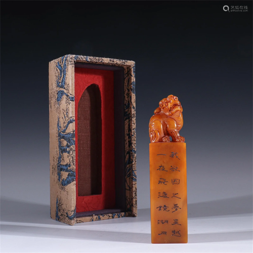 A Carved Tianhuang Stone Beast Topped Seal