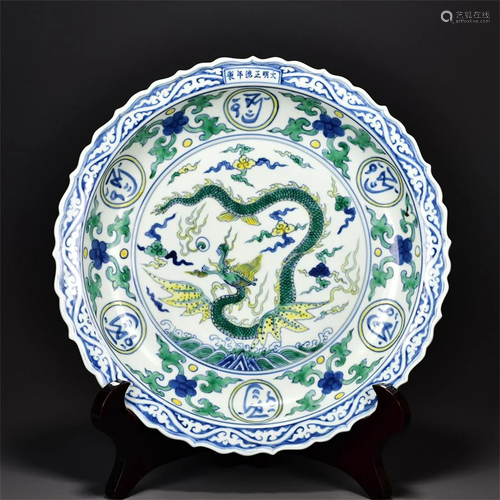 A Dou-Cai Glazed Dragon Patterned Porcelain Plate