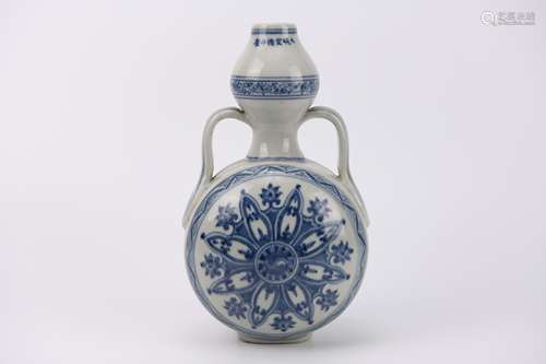 A Blue and White Moon Flask