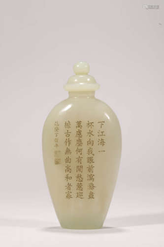 An Inscribed Jade Vase and Cover