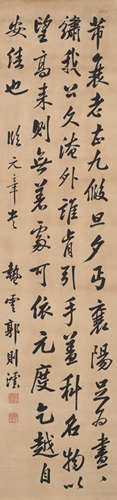 A Chinese Calligraphy on Paper, Guo Zeyun Mark