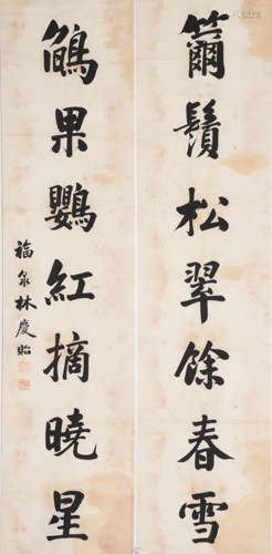 A Chinese Calligraphy Couplets on Paper, Lin Zeyi Mark