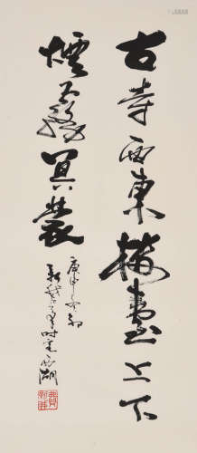 A Chinese Calligraphy on Paper, Few Xinwo Mark