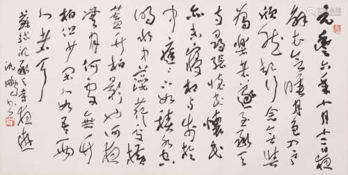 A Chinese Calligraphy on Paper, Shen Peng Mark