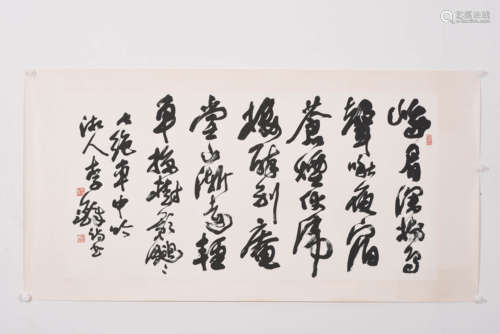 A Chinese Calligraphy on Paper, Li Duo Mark