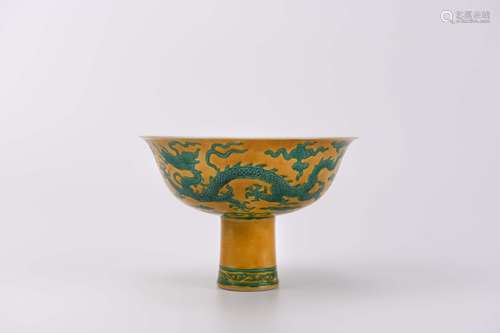 A Yellow Ground and Green Enamel Dragon Stem Bowl