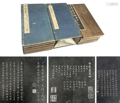 白雲居米帖十二冊 碑帖