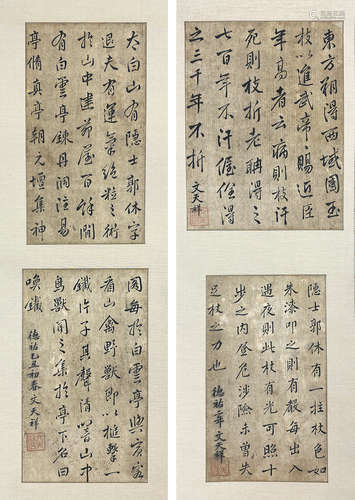 文天祥 書法小品四帧 纸本对联