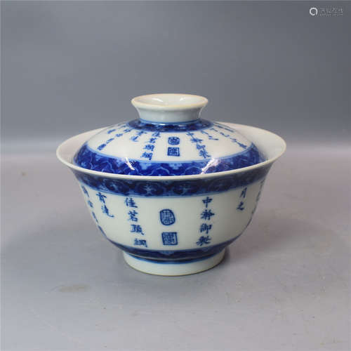 chinese blue and white tea bowl and cover ,H9.5cm D12cm