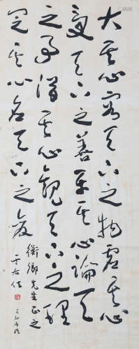 A CHINESE CALLIGRAPHY ON PAPER, YU YOUREN MARK