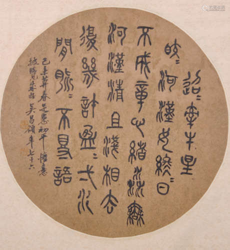 A CHINESE CALLIGRAPHY ON PAPER, WU CHANGSHUO MARK