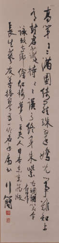 A CHINESE TWO-CHARACTER CALLIGRAPHY ON PAPER WITH FRAME, CHE...