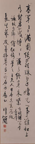 A CHINESE TWO-CHARACTER CALLIGRAPHY ON PAPER WITH FRAME, CHE...