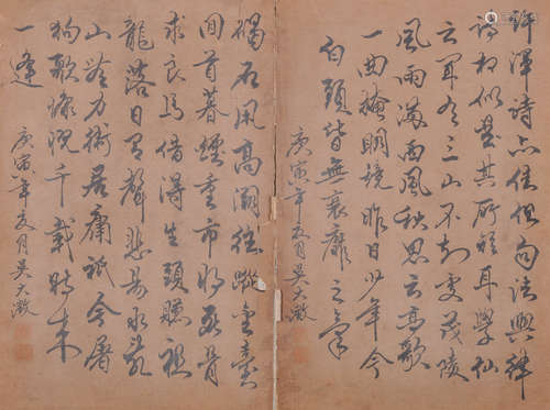 A CHINESE CALLIGRAPHY PAPER ALBUM, WU DACHENG MARK