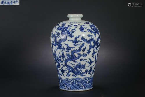 Qing Dynasty Blue and White Plum Vase with Dragon Pattern