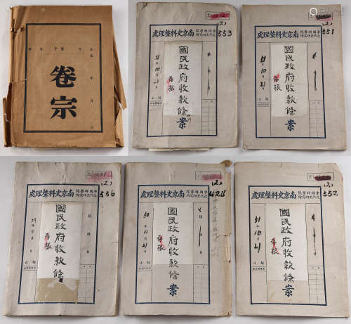 Government Collection File of the Republic of China