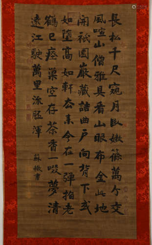 Chinese ink painting, Su Che's calligraphy vertical scroll