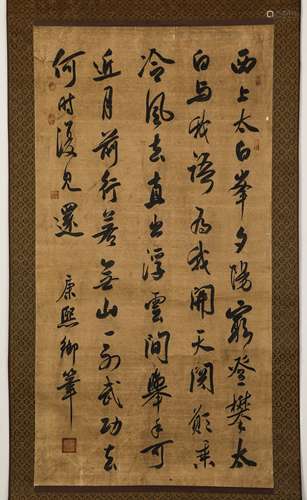 Chinese ink painting, Kangxi's calligraphy vertical scroll