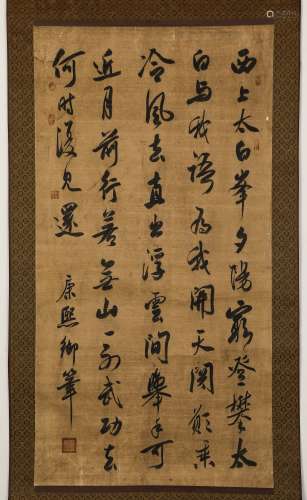 Chinese ink painting, Kangxi's calligraphy vertical scroll