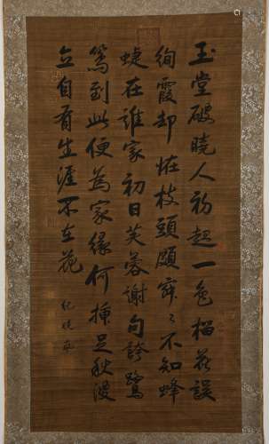 Chinese ink painting, Ji XiaoLan's  calligraphy vertical scr...