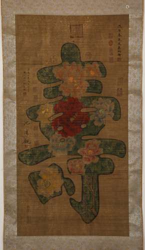 Chinese ink painting, Wu Bing's longevity vertical scroll