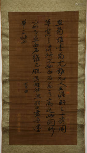 Chinese ink painting, Calligraphy vertical scroll