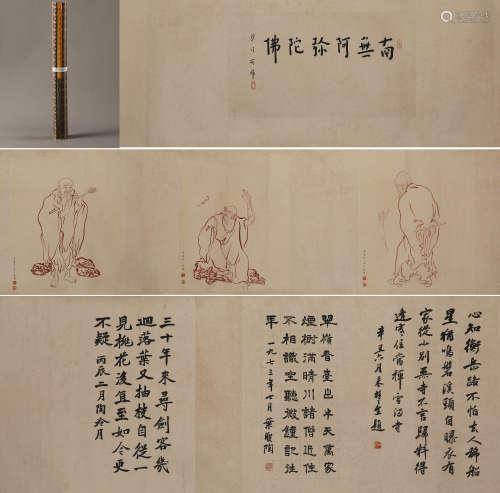 Chinese ink painting, Master Hongyi long scroll