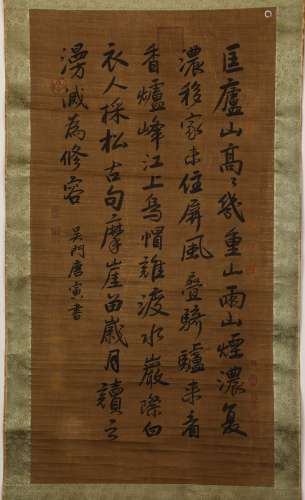 Chinese ink painting, Tang Yin's calligraphy vertical scroll