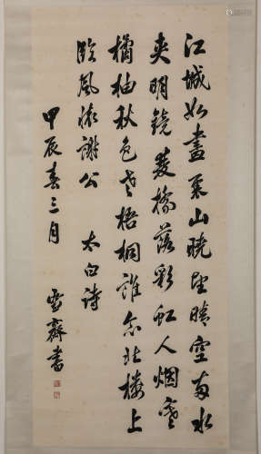 Chinese ink painting, Fu Xueqi's calligraphy vertical scroll