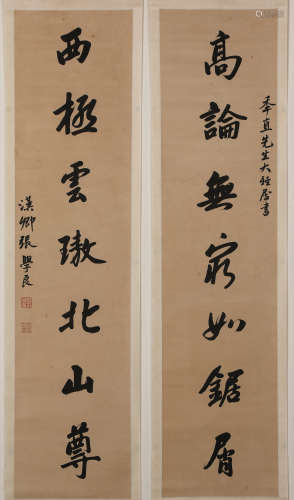 Chinese ink painting, Zhang Xueliang's couplet