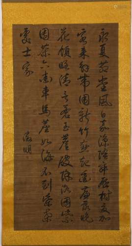 Chinese ink painting, You Ming's  calligraphy vertical scrol...