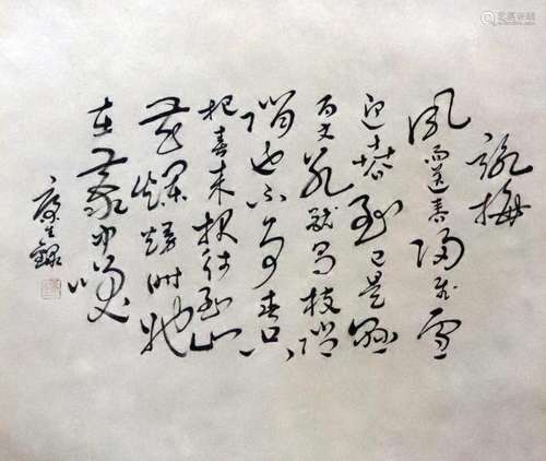 康生 -- 书法 泳梅 （原装旧裱）
（1898-1975）山东人，曾任领导人，擅...