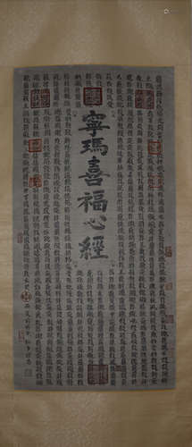 Xixia - Renduo Zong Bao Ning Ma Xi Fu Heart Sutra Paper Stan...