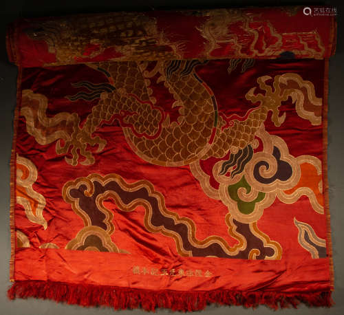 Qing - Dragon Pattern Brocade [One volume]