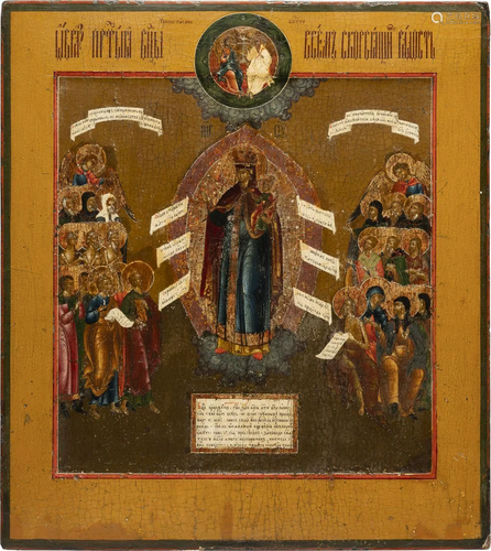 A LARGE ICON SHOWING THE MOTHER OF GOD 'JOY TO ALL …