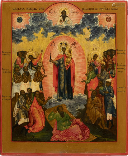 AN ICON SHOWING THE MOTHER OF GOD 'JOY TO ALL WHO