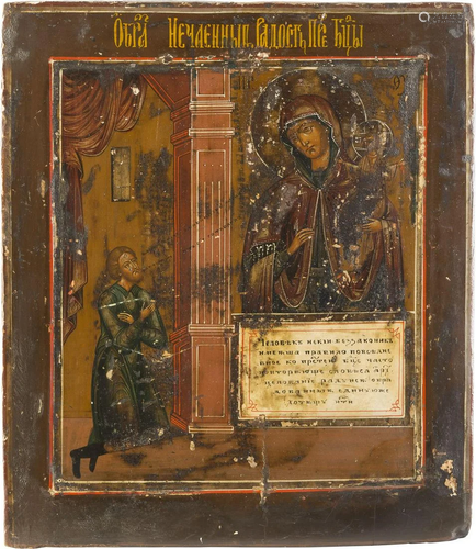 AN ICON SHOWING THE MOTHER OF GOD 'OF UNEXPECTED …