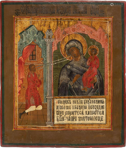 AN ICON SHOWING THE MOTHER OF GOD 'OF UNEXPECTED …