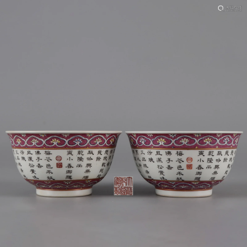 Pair Inscribed Famille Rose Bowls Qing Dynasty