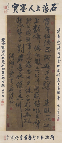 A Chinese Scroll Calligraphy By Shi Tao