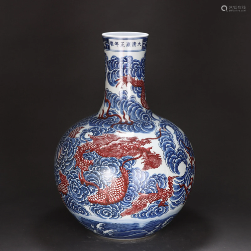 An Underglaze Blue and Copper Red Globular Vase Qing