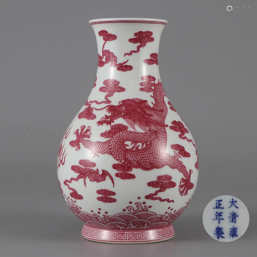 A Pink Enameled Dragon Vase Qing Dynasty